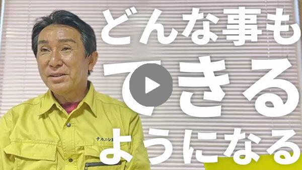 求職者へのメッセージ